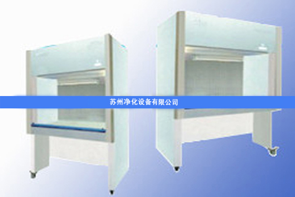 SW-CJ-2DD單人雙面凈化工作臺 下送風，全透明罩