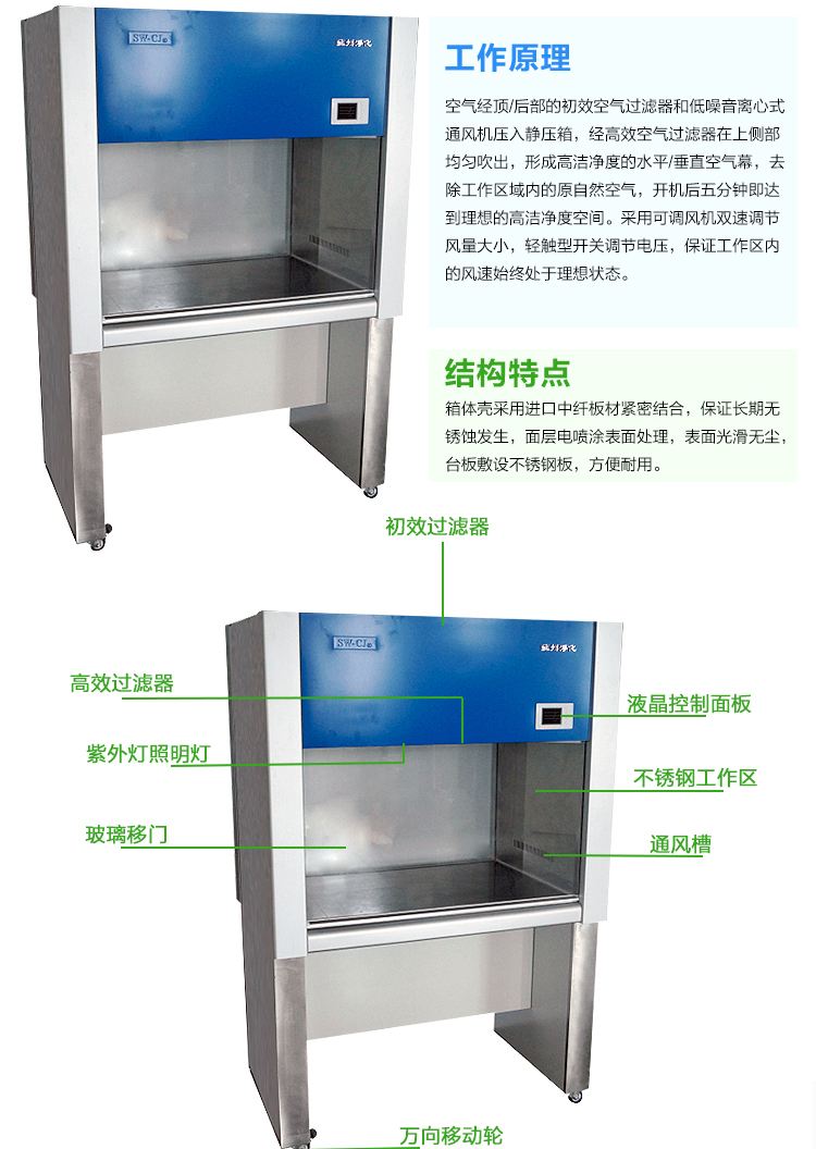 超凈工作臺(tái)哪個(gè)品牌好？